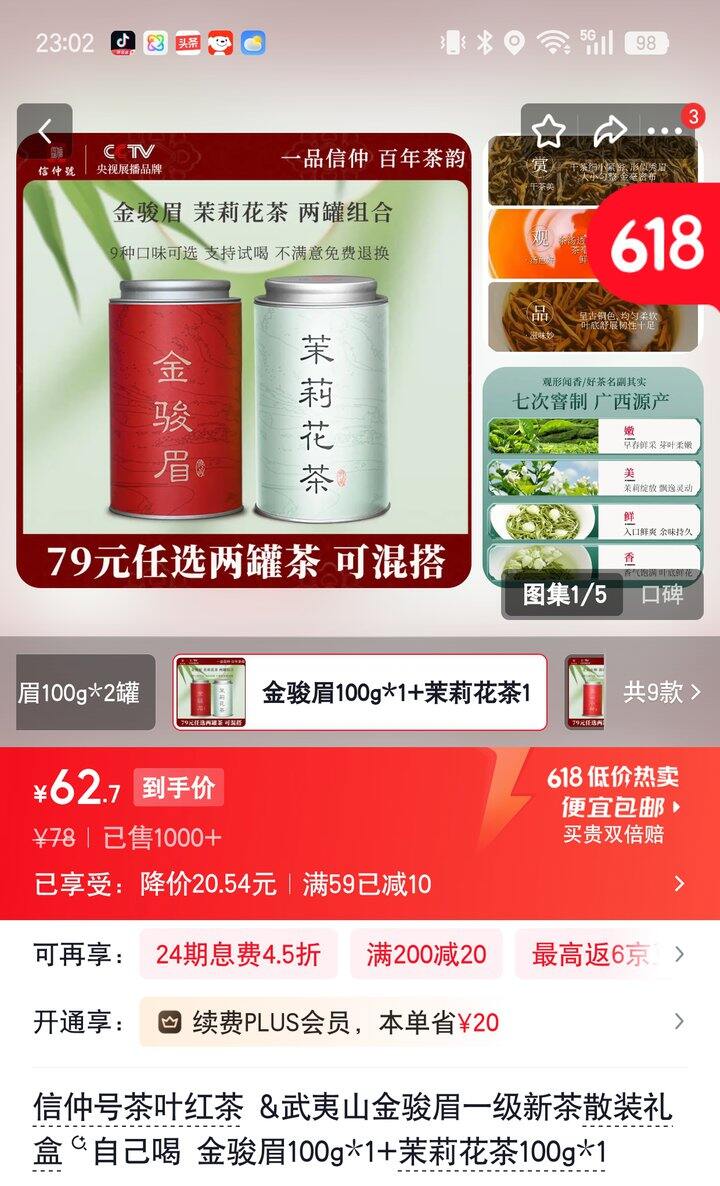 【奶茶东】茶叶合集