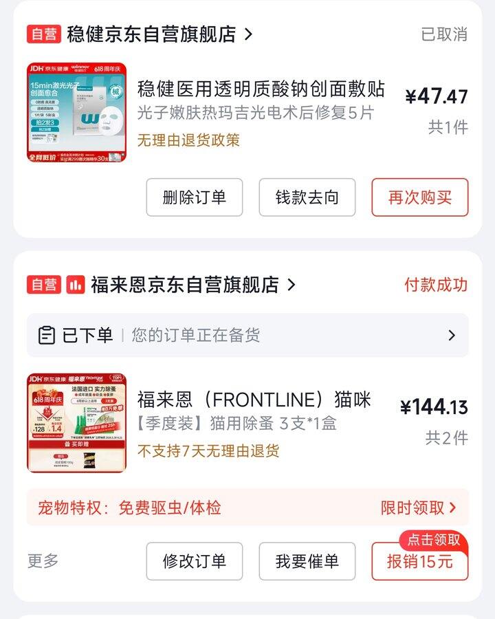 猫咪外驱好价24一只
