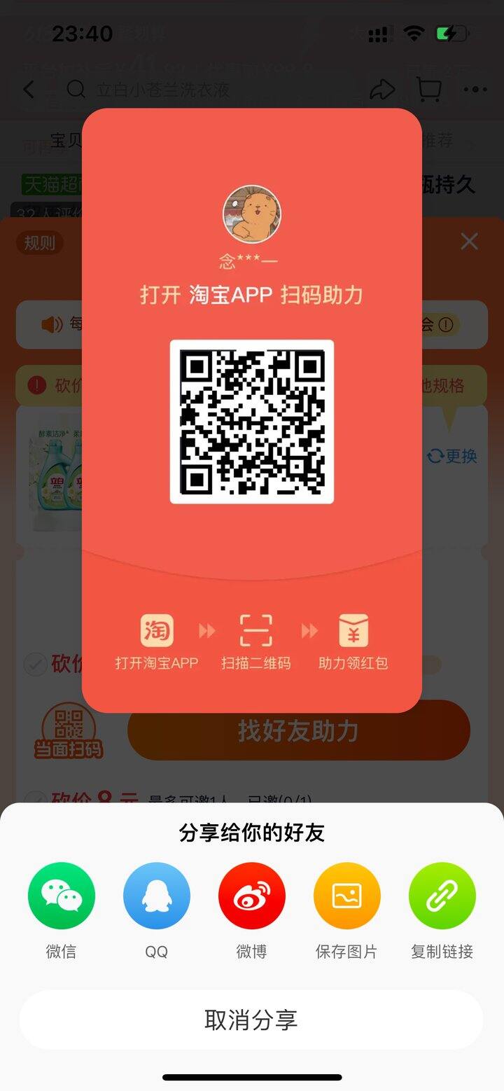 互一淘砍价 可回其他
