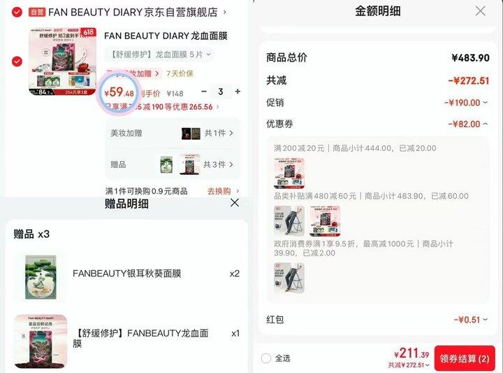 fanbeauty龙血面膜