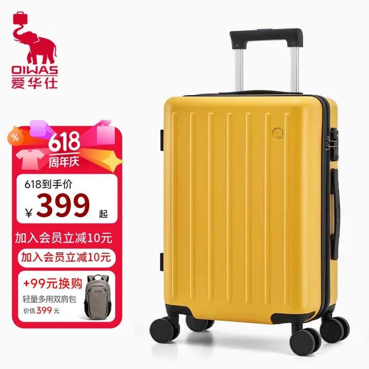 爱华仕多功能行李箱💰179