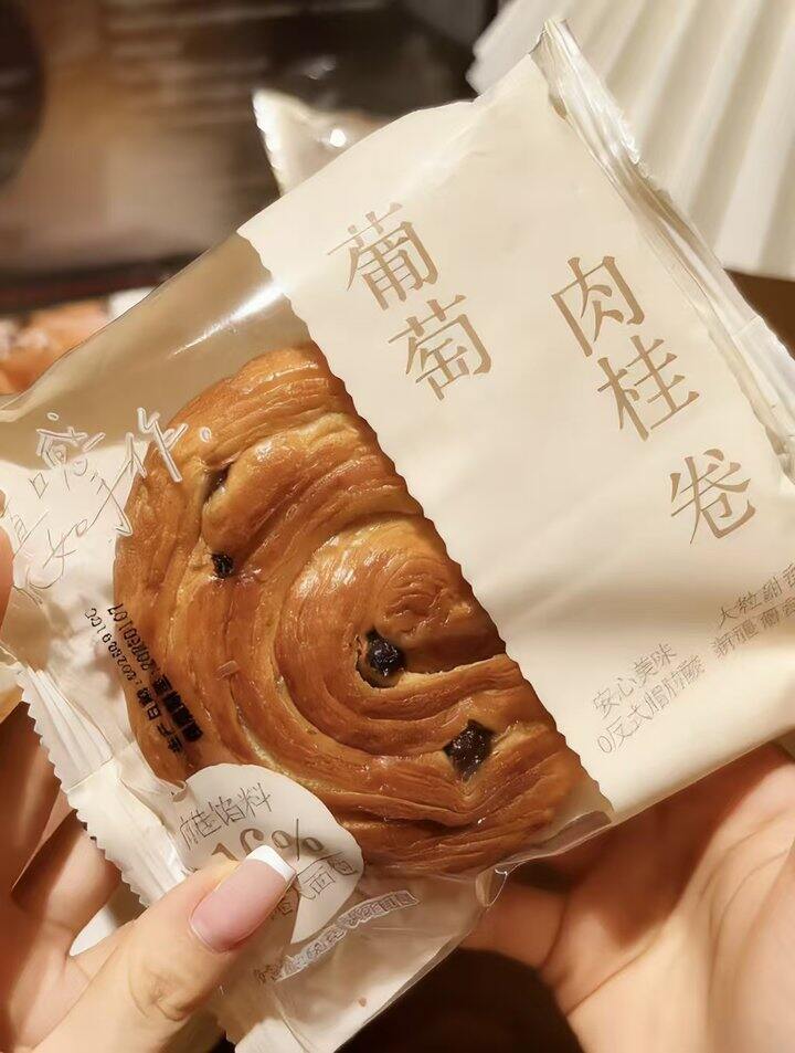 葡萄肉桂卷
