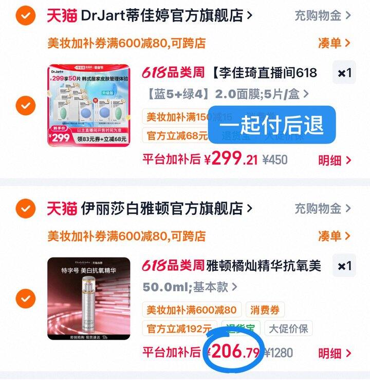 —‼️雅顿橘灿精华🚗—