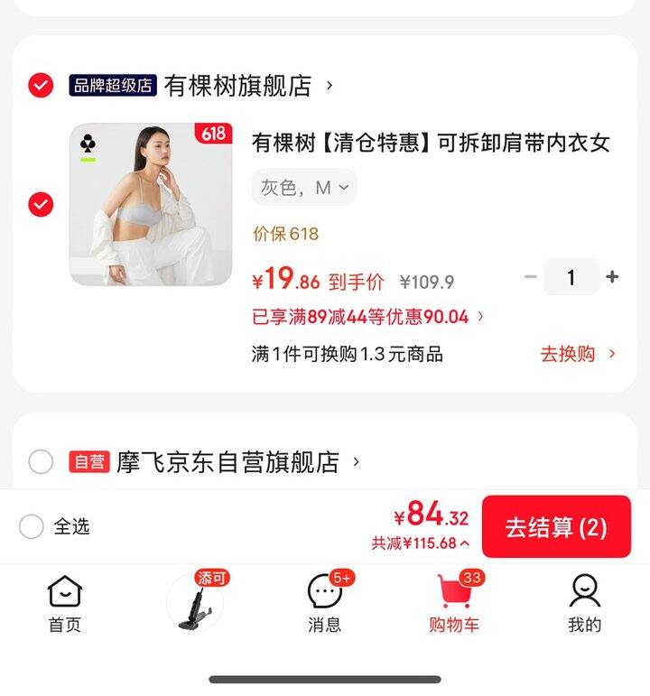 有棵树可拆卸肩带内衣丨19.8