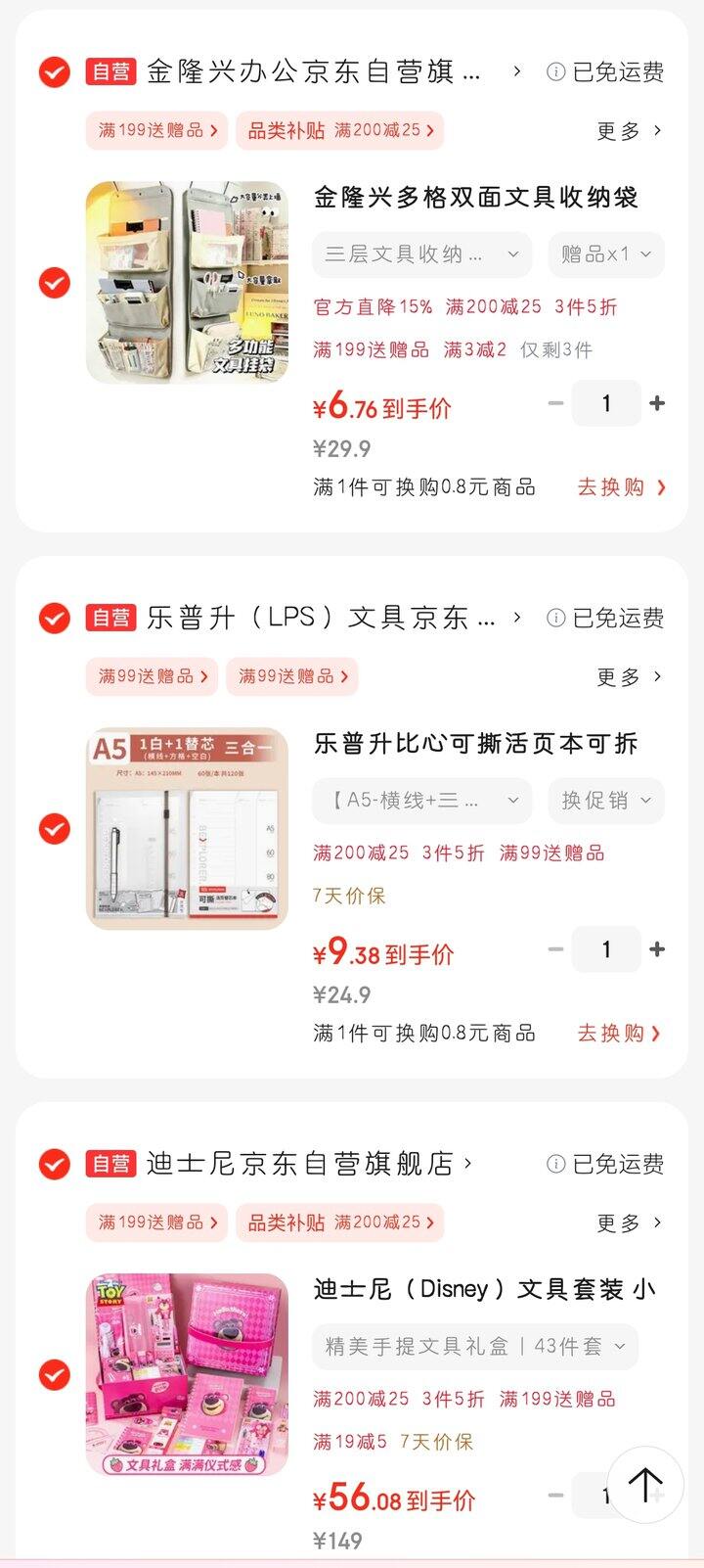 文具作业