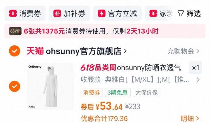 好价！我曾经200+买的…