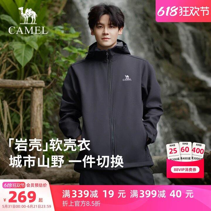 骆驼岩壳𝐄𝐯𝐨软壳衣𝟏𝟑𝟓拿下！抢礼金
