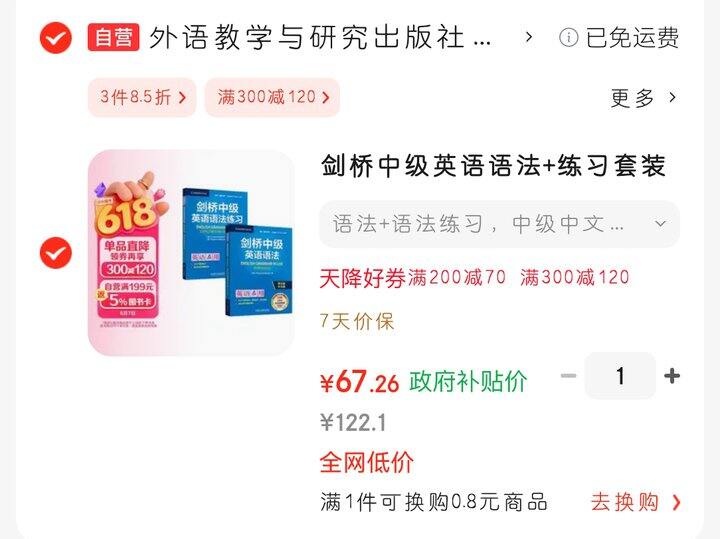 剑桥中级英语语法（对应高中语法学习）