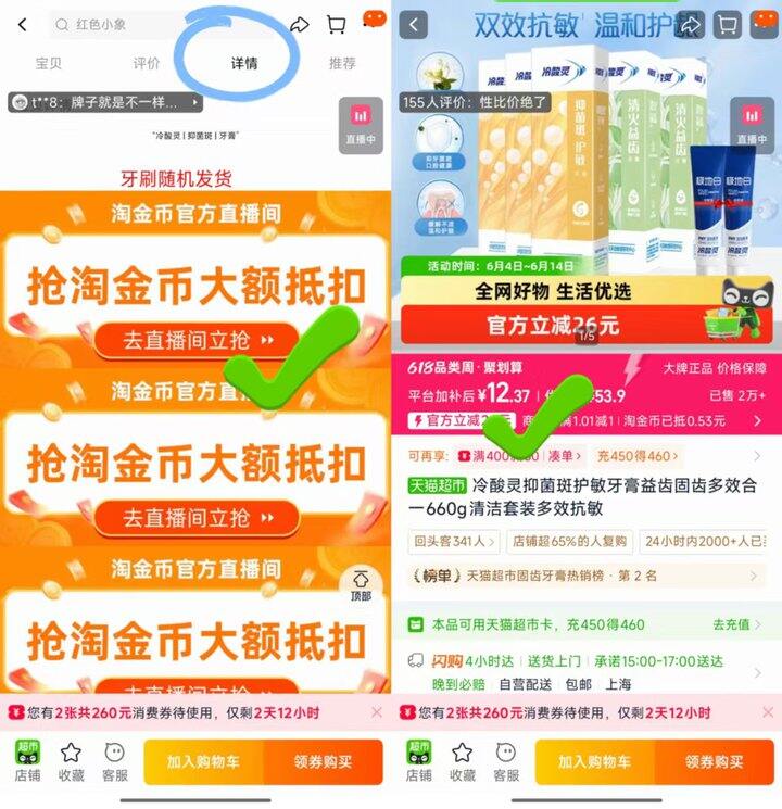 冷酸灵‼660g牙膏7件套，12.7