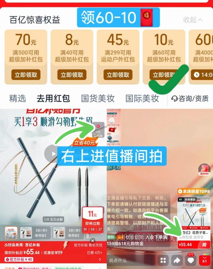 花西子眉笔