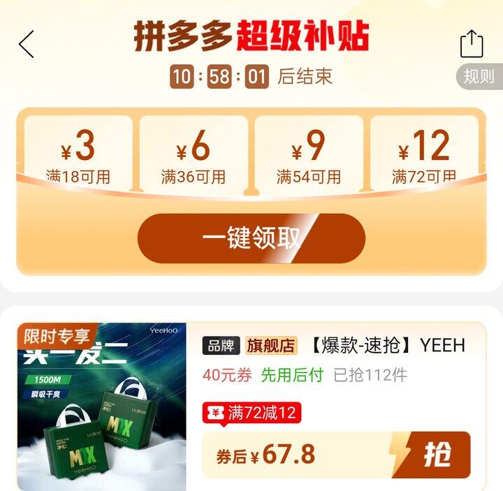 🍎YEEHOO小绿裤MAX纸尿裤拉拉裤66.8/2包