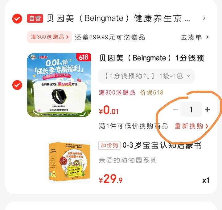 麦克米伦0~3岁认知启蒙书！