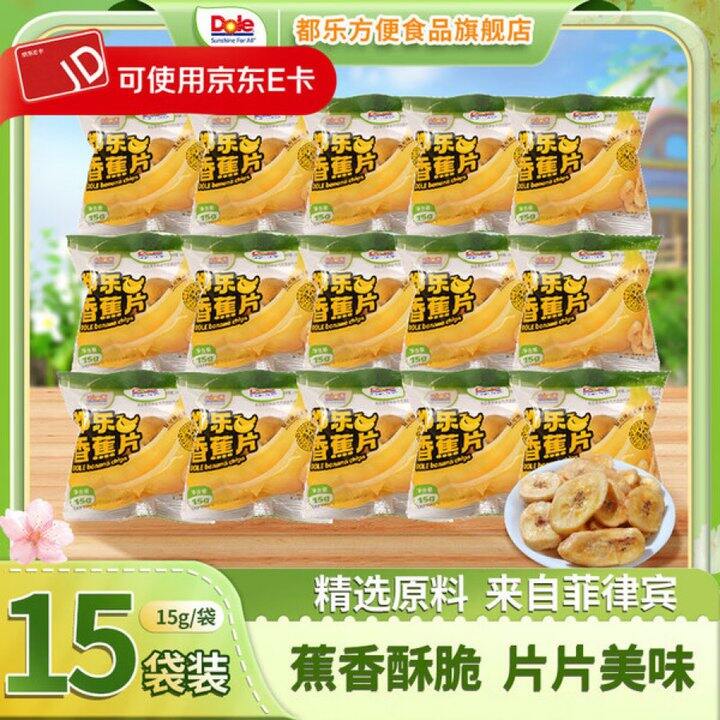 都乐 香蕉片💰19.9