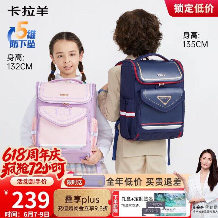 卡拉羊 功能性书包💰204起