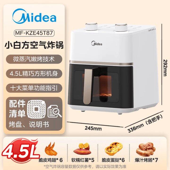 美的 可视化免翻面双旋钮空气炸锅💰124.5