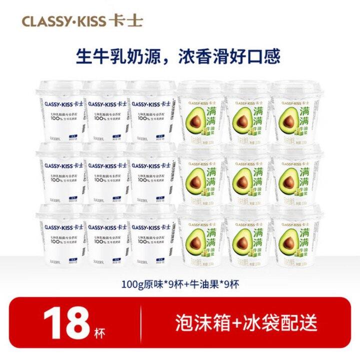 卡士CLASSY·KISS  风味发酵乳💰2.7/杯