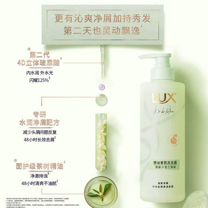 力士 精油香氛洗发露💰49.8