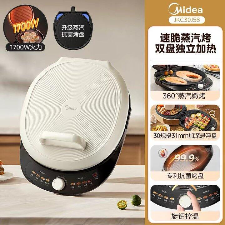 美的电饼铛丨63.94