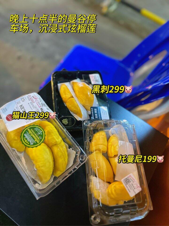 曼谷的打折榴莲真的很香