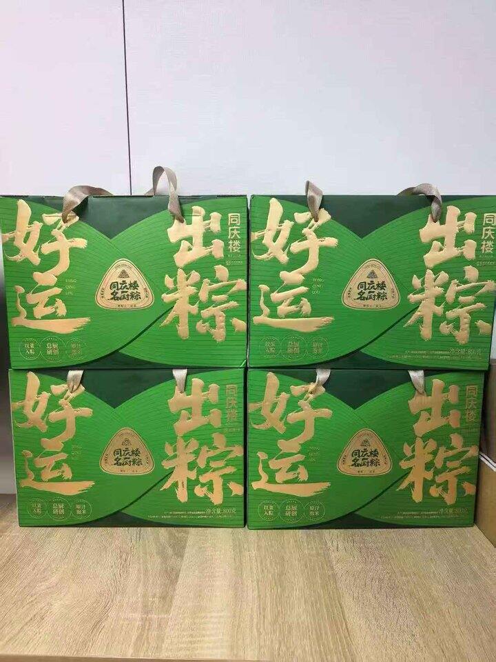 粽子礼盒