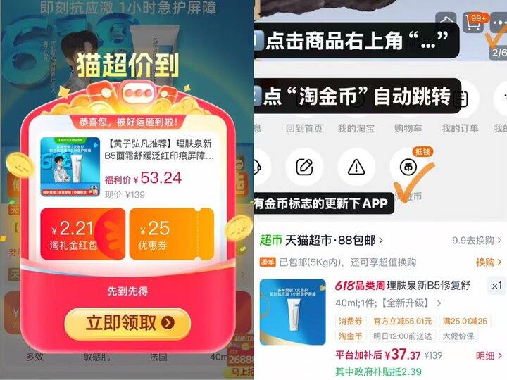 37/支‼理肤泉新B5面霜，单支好价