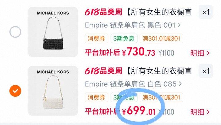 MK包包合集