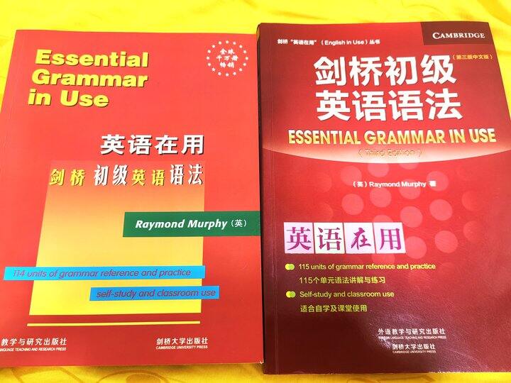 剑桥初级英语语法（初中）