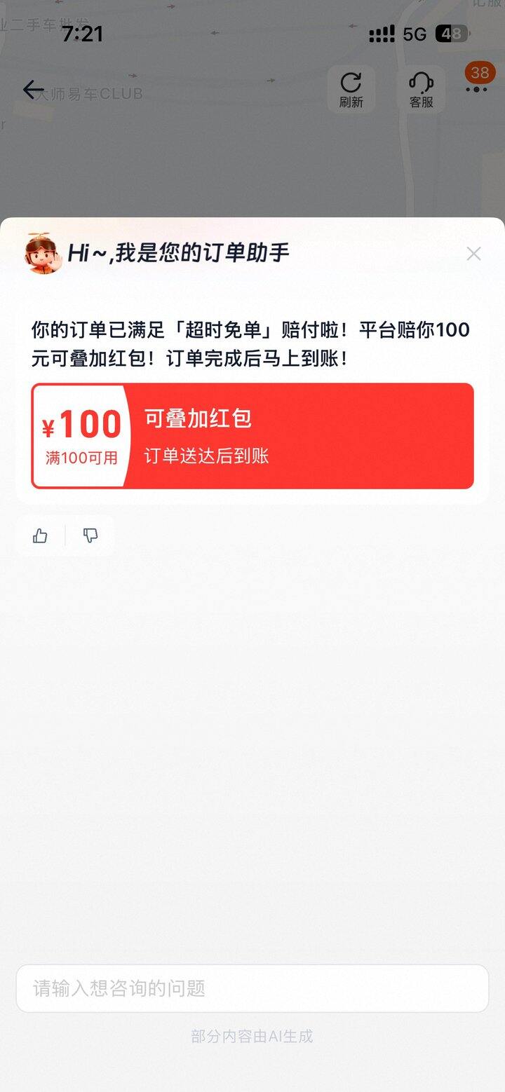 今天平台请我吃小龙虾