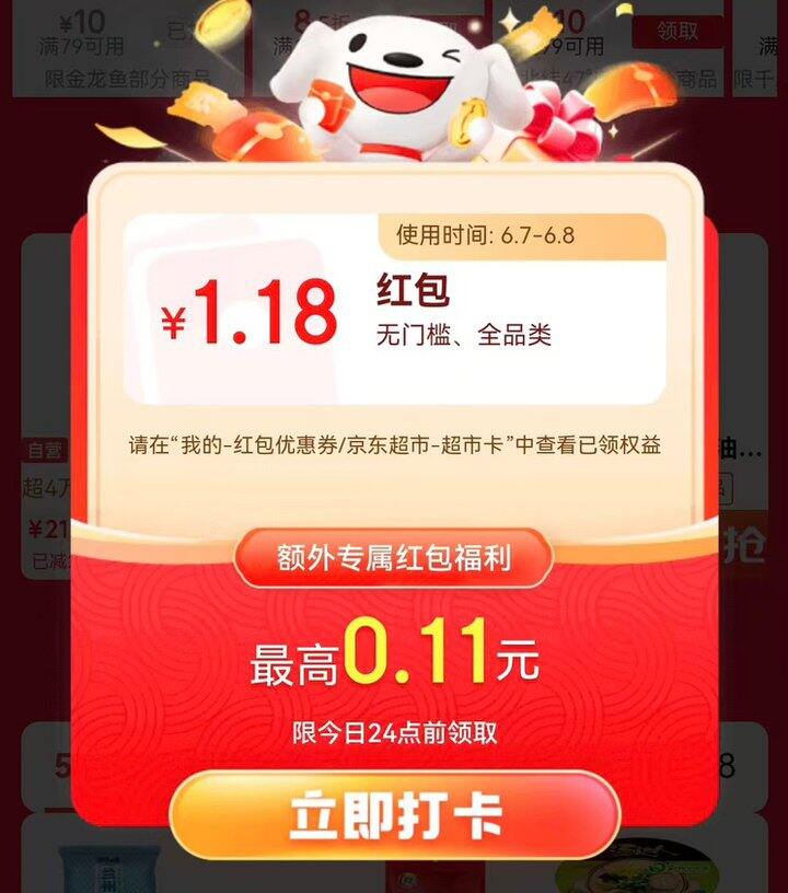 马上🐎加码🧧𝟭𝟵点𝟰𝟱