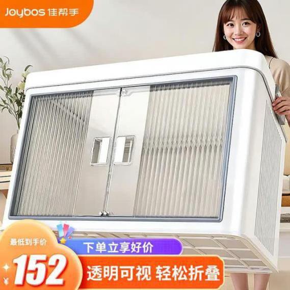 佳帮手可折叠收纳箱，33/只