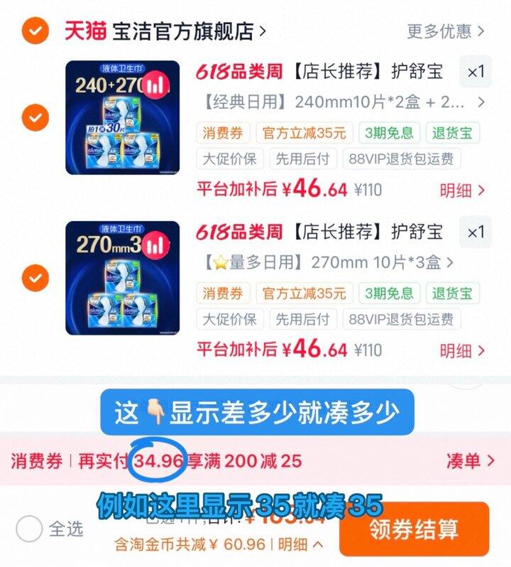 折1.5𝒓/片💰护舒宝液体卫生巾
