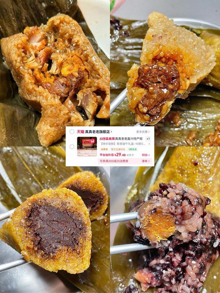 端午节粽子首选真真老老！💰2+