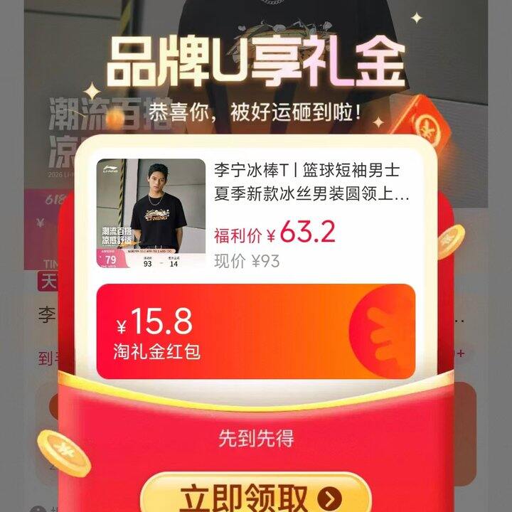 李宁短袖