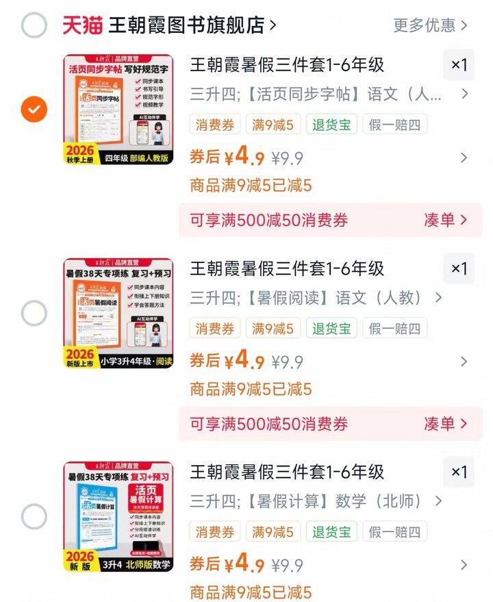 王朝霞