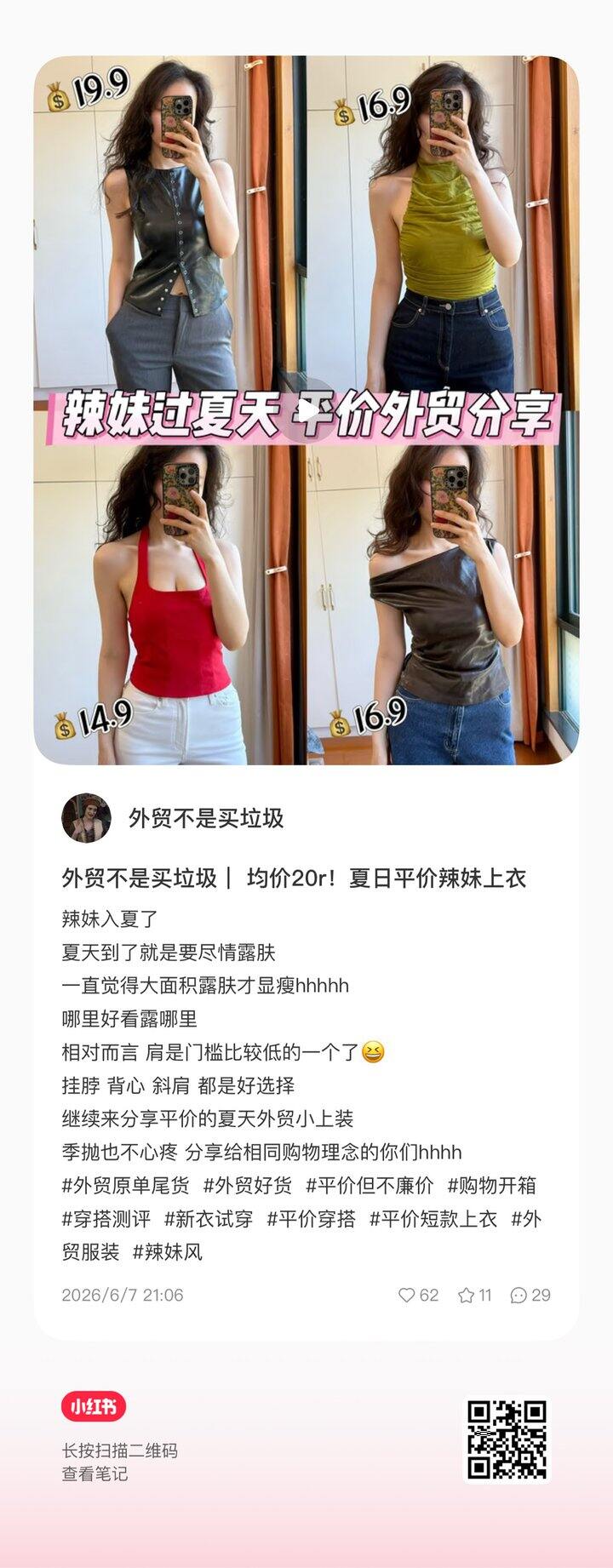 💰20入zara25年款～辣妹上衣分享