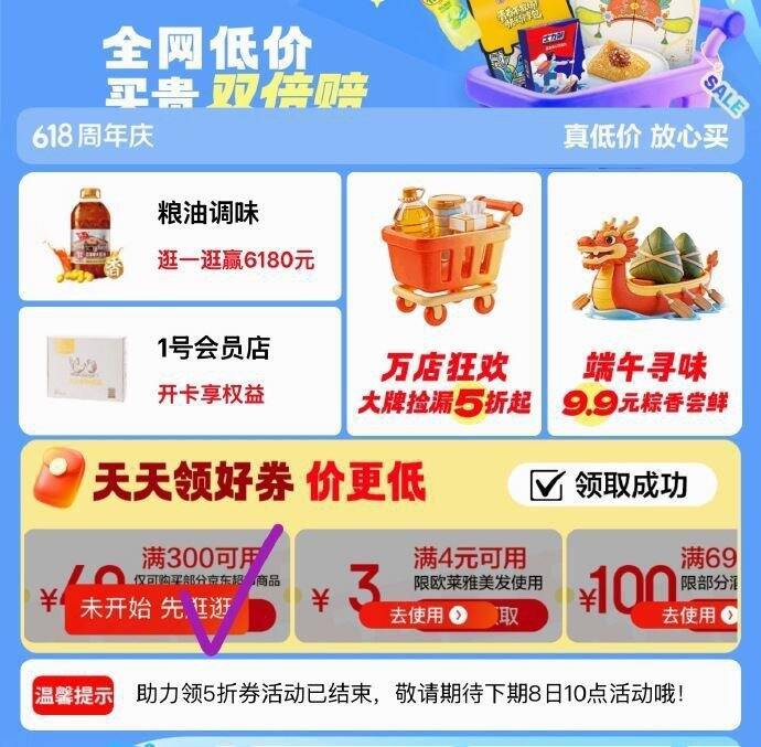 这个券重要❗先领