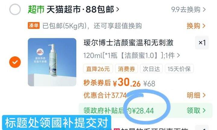 瑷尔博士洁面