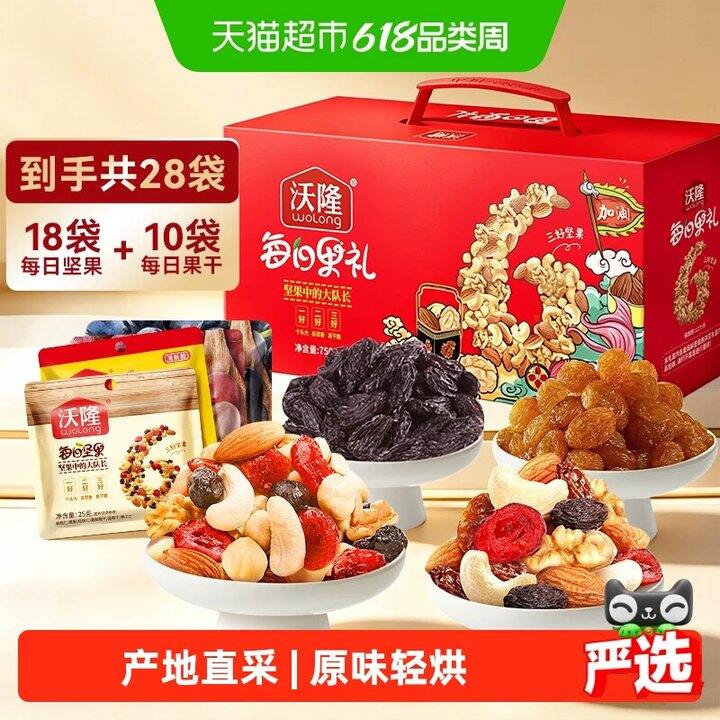 快！沃隆每日坚果礼盒750g💰37