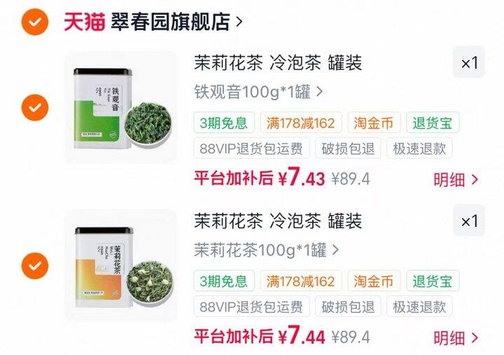 茶🍵