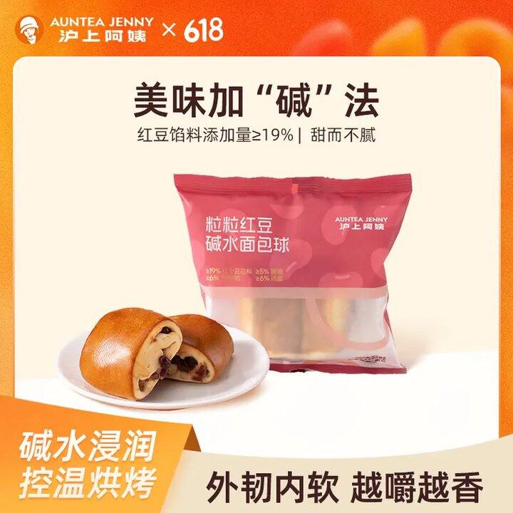 🫶🏻安排早餐🥪1.9/个沪上阿姨面包