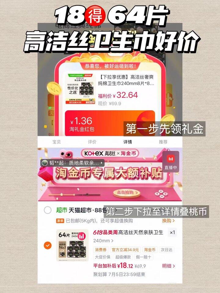 高洁丝卫生巾奢爽纯棉系列
