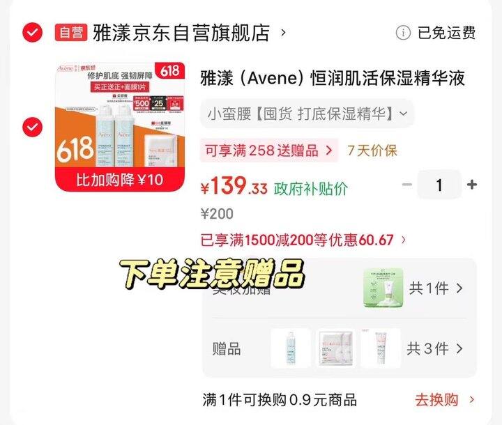 雅漾恒润肌活保湿精华