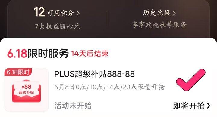 三张重要的券