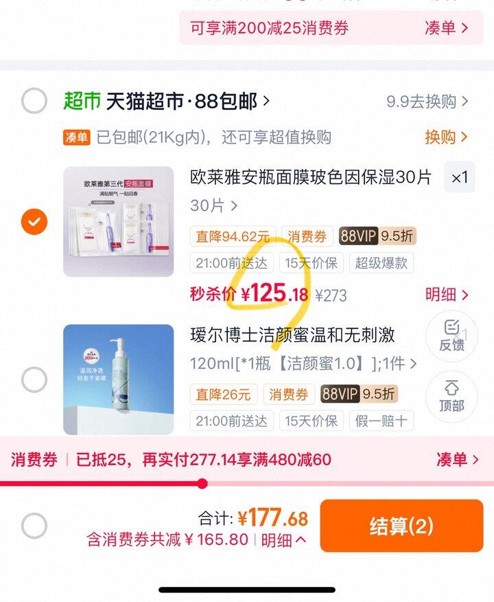 欧莱雅安瓶玻色因面膜丨4.1/片