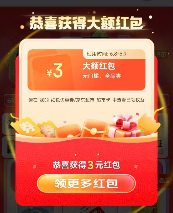 今天居然这么大