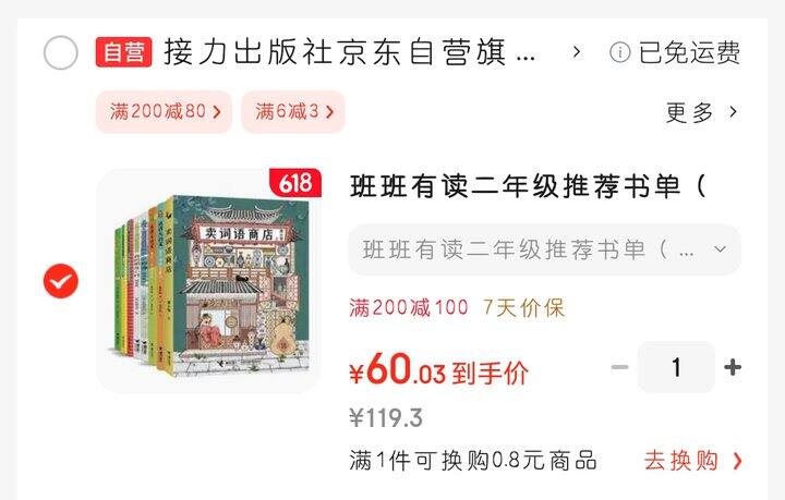 很猛的一套二~三年级阅读书目合集！