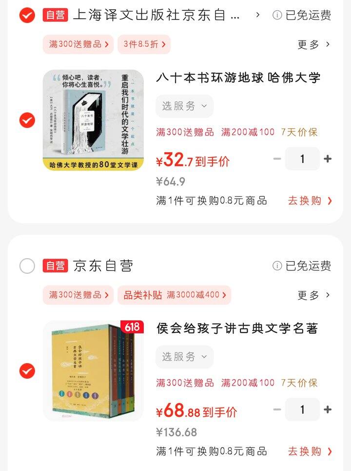 全年龄段的文学素养阅读！（200-100）