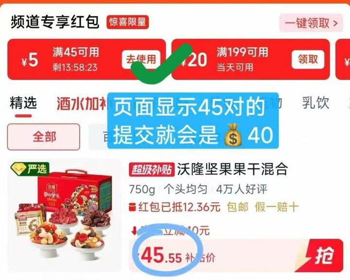 沃隆每日坚果礼盒