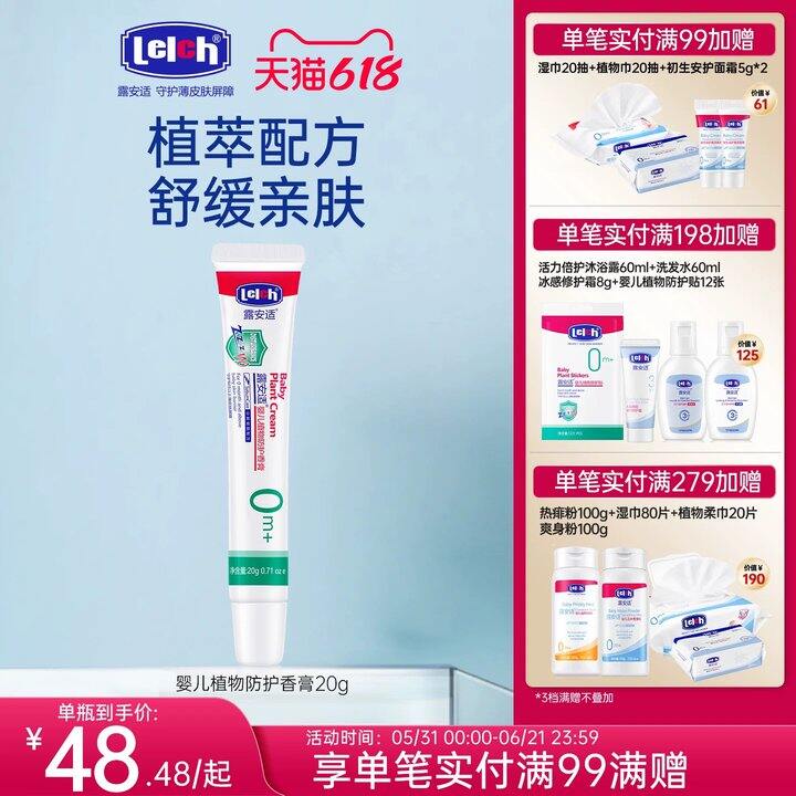 【止痒膏】