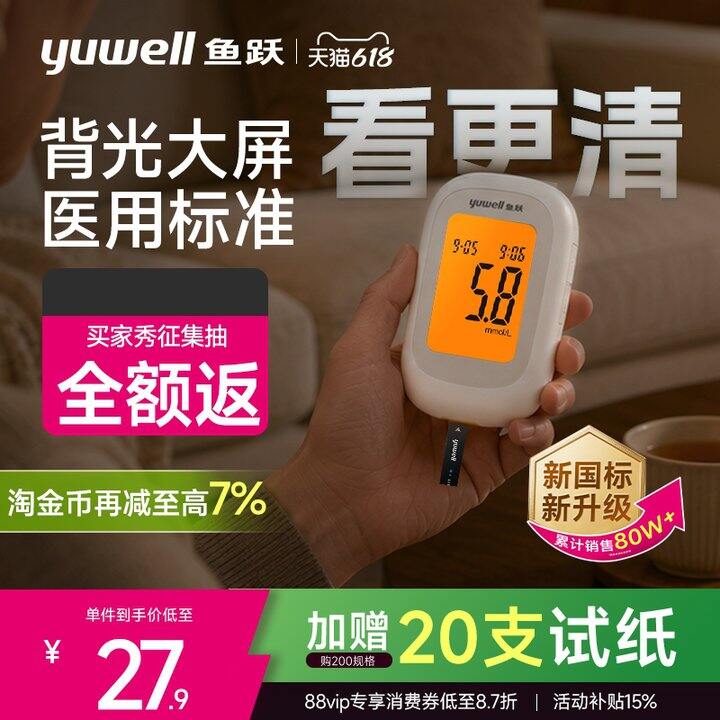 【鱼跃𝟓𝟓𝟎血糖仪套装】